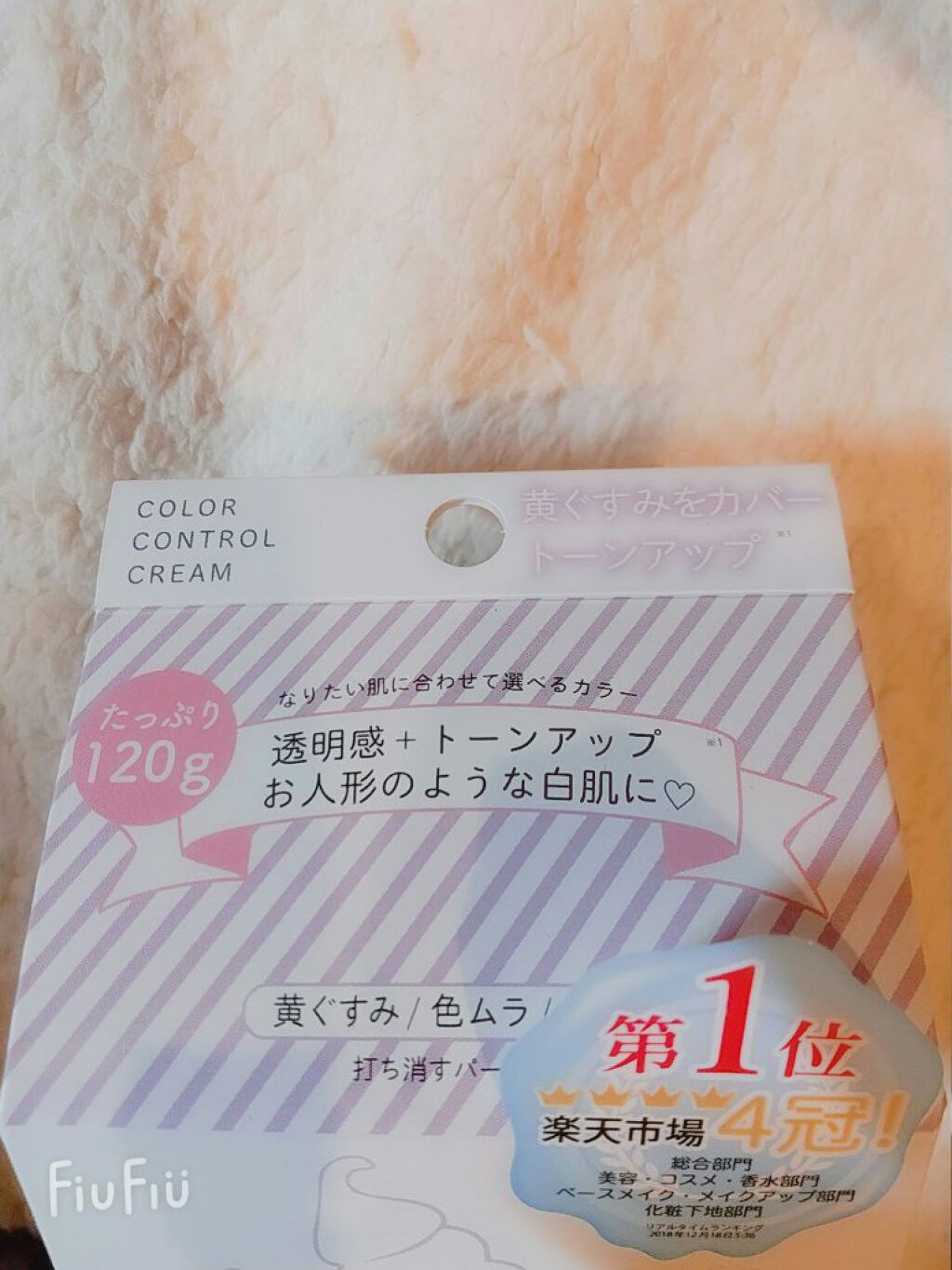 ミルクホワイトクリーム/Laule'a/フェイスクリームを使ったクチコミ（3枚目）