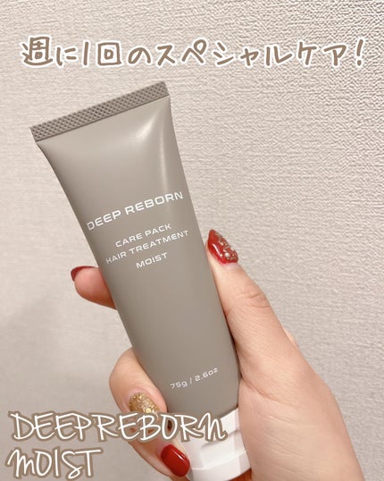 ディープリボーンケアパック モイスト/ディープリボーン/ヘアマスク・ヘアパックを使ったクチコミ(1枚目)