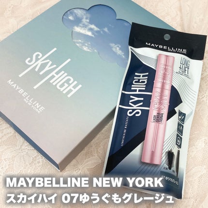 スカイハイ/MAYBELLINE NEW YORK/マスカラを使ったクチコミ(2枚目)