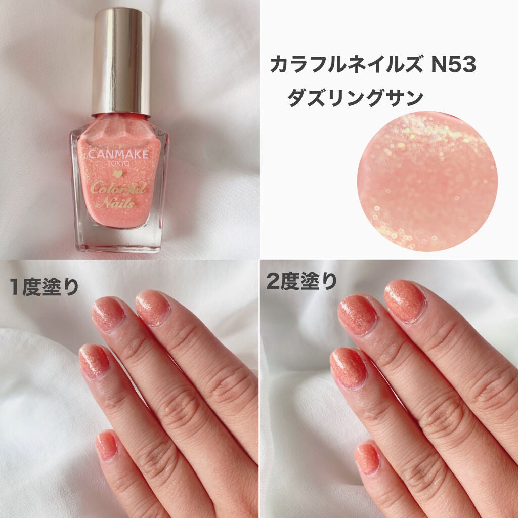 カラフルネイルズ/キャンメイク/マニキュアを使ったクチコミ(4枚目)