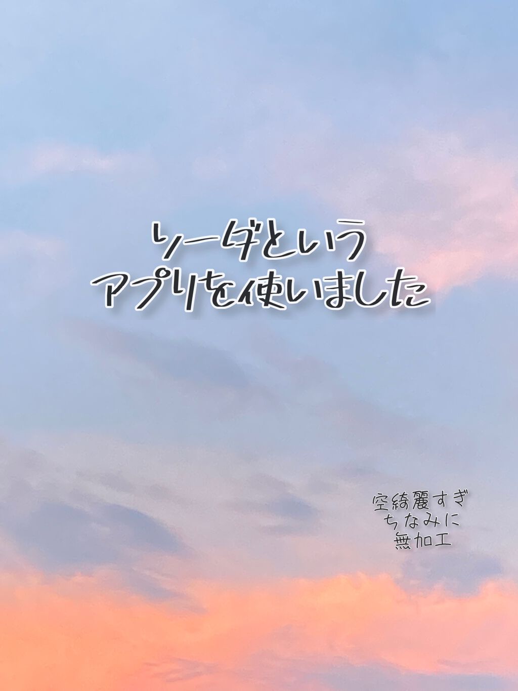 ろこ on LIPS 「【スマホ1台で簡単パーソナルカラー診断!】こんにちは(*ˊᵕˋ..」(2枚目)