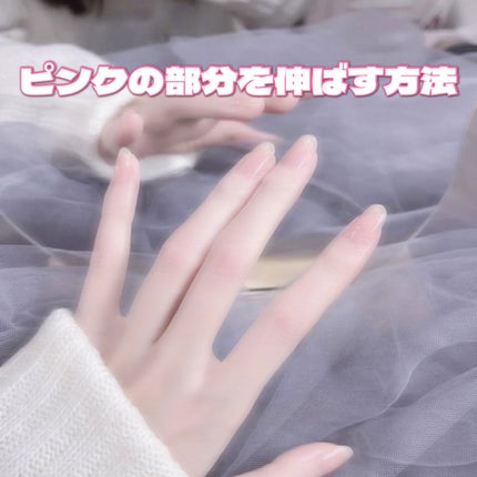 りり on LIPS 「こんにちは!りりです!!今回は爪のピンクの部分の伸ばし方の紹介..」(1枚目)