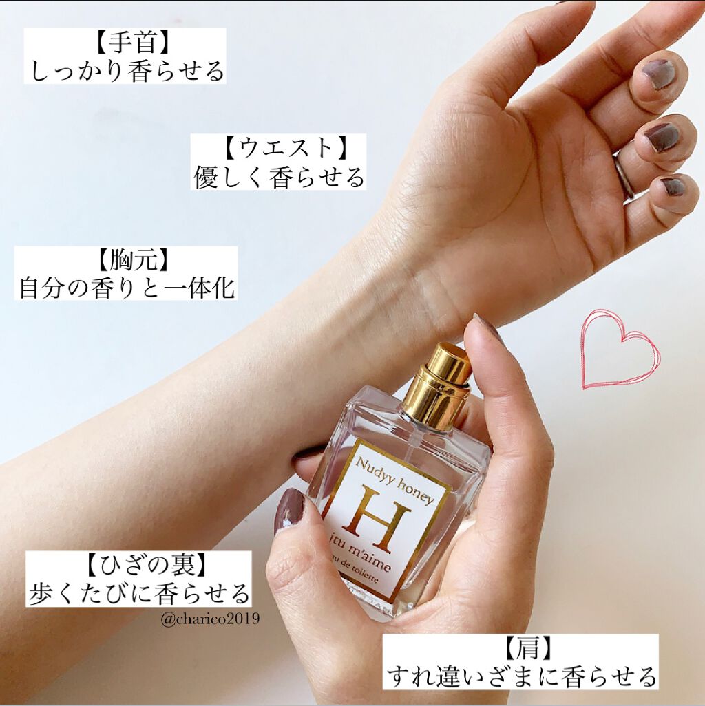 jtum'aimeH オードトワレ/SHOLAYERED/香水(レディース)を使ったクチコミ(2枚目)