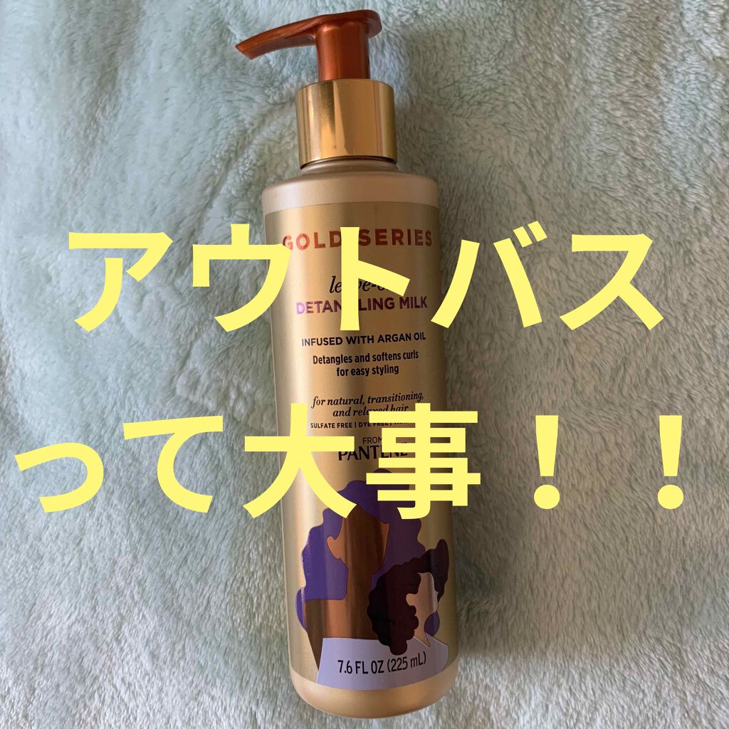瑠華 on LIPS 「パンテーンのアウトバスのトリートメントです。アウトバスのトリー..」(1枚目)