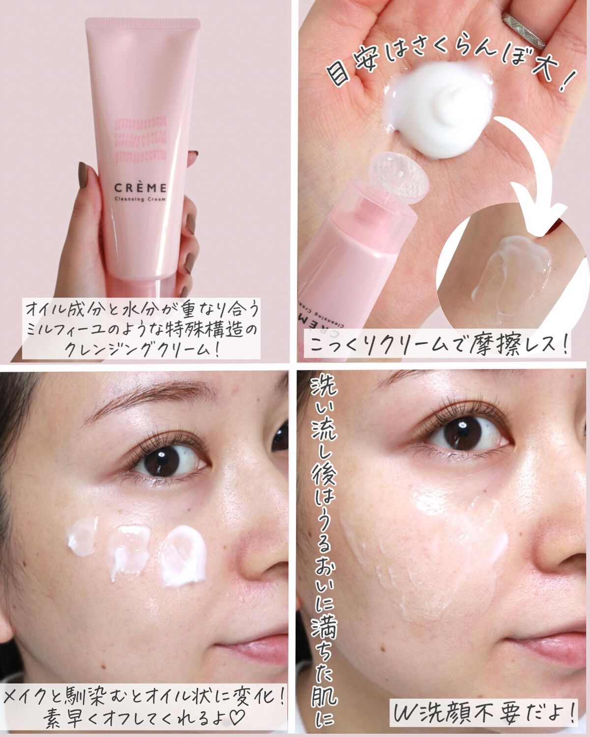 クレメ クレンジングクリーム N/ナリスアップ/クレンジングクリームを使ったクチコミ(3枚目)