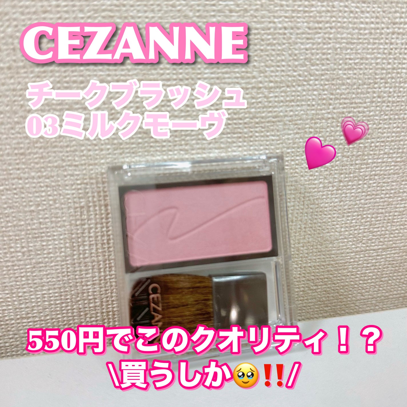 チークブラッシュ/CEZANNE/パウダーチークを使ったクチコミ(1枚目)