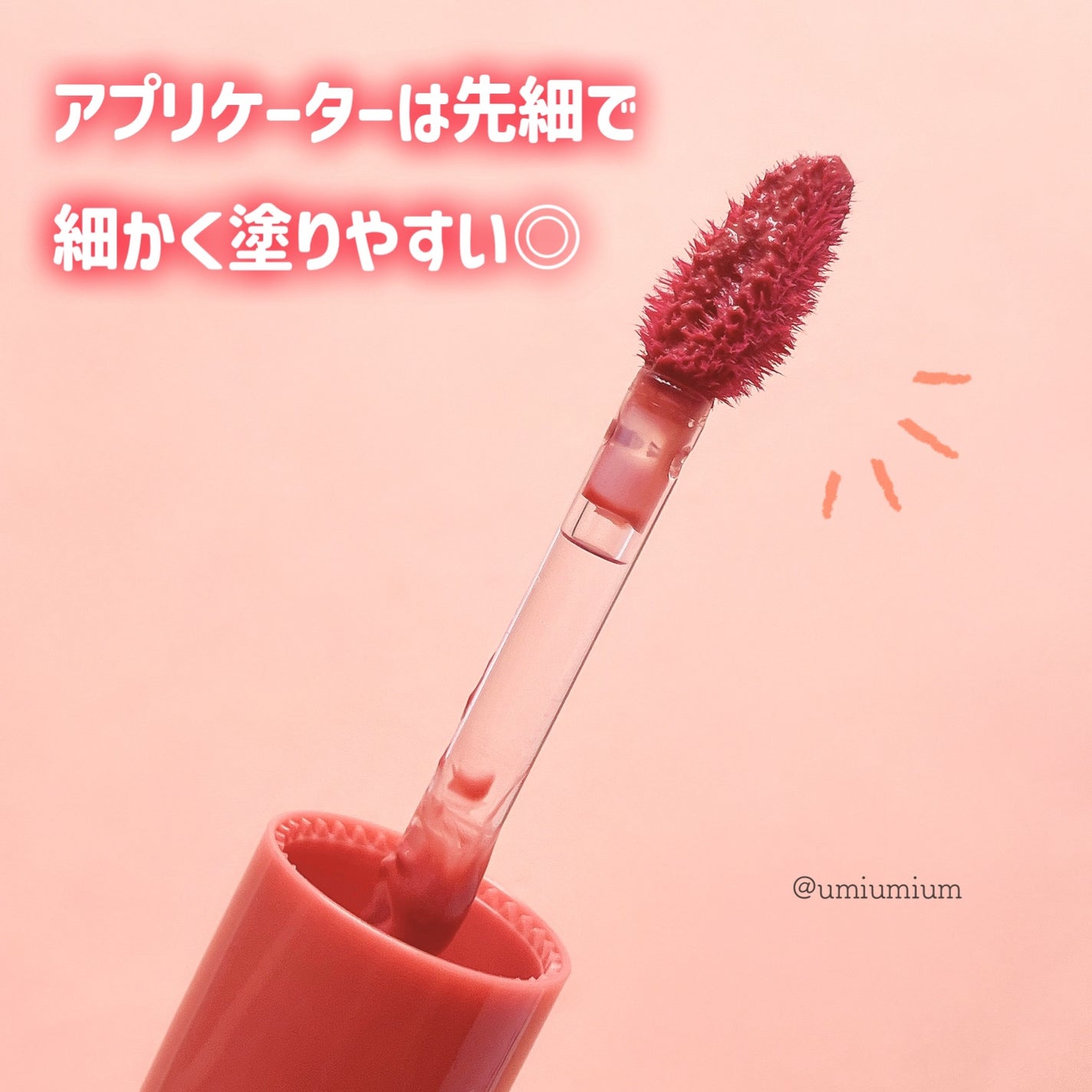 グラスティントシロップ/キャンメイク/リップティントを使ったクチコミ(4枚目)