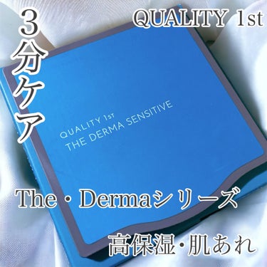 クオリティファースト ザ・ダーマセンシティブのクチコミ「Quality 1St

ダーマセンシティブ マスク 30枚入

￥1,815

------.....」（1枚目）