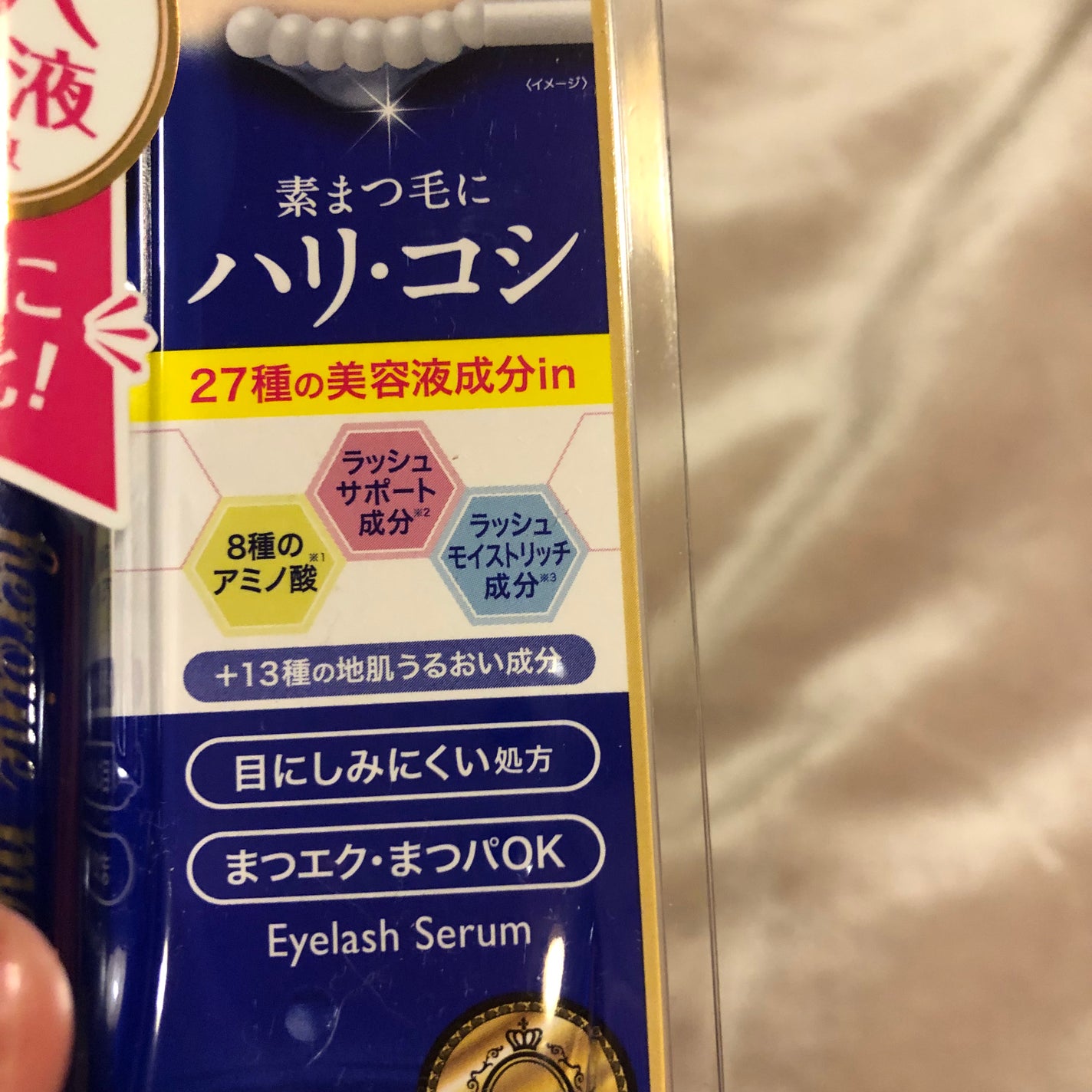 アイラッシュセラムEX/ヒロインメイク/まつげ美容液を使ったクチコミ(4枚目)
