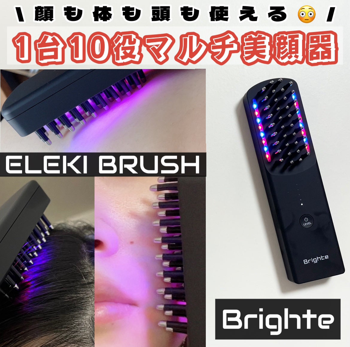 エレキブラシ/Brighte/美顔器・マッサージを使ったクチコミ(1枚目)