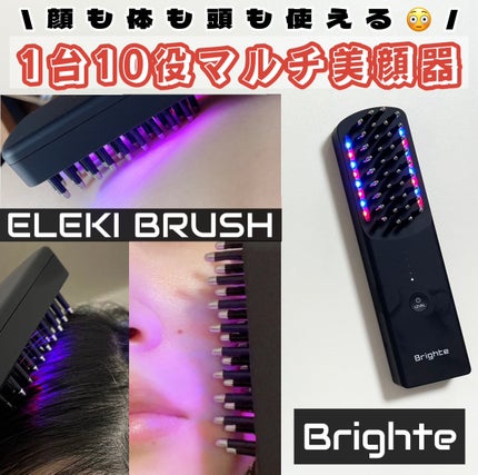 試してみた】エレキブラシ Brighteのリアルな口コミ・レビュー 試してみた】エレキブラシ Brighteのリアルな口コミ・レビュー