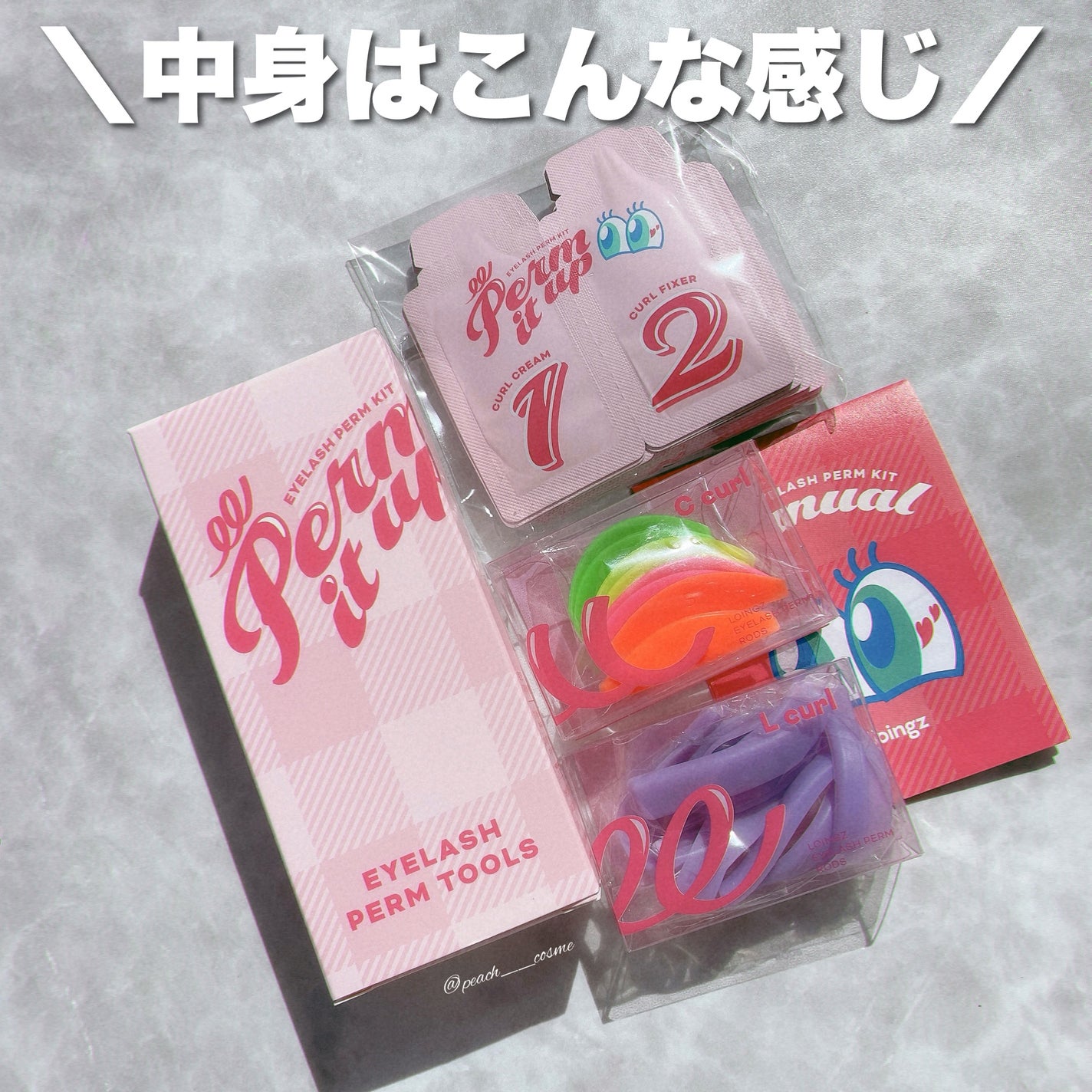 パーマイットアップアイラッシュパーマキット/Loingz/その他キットセットを使ったクチコミ(3枚目)