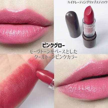 Lipstick/YULIP/口紅を使ったクチコミ(7枚目)