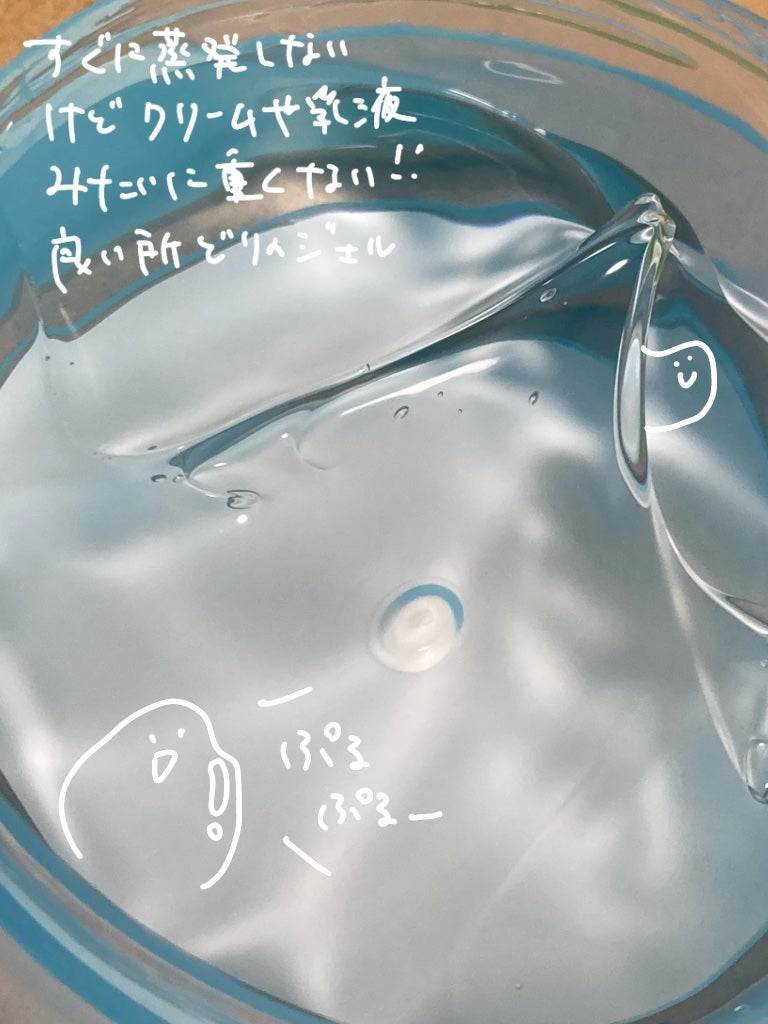 N.M.Fアクアハイドロジェル/MEDIHEAL/ボディローションを使ったクチコミ(2枚目)