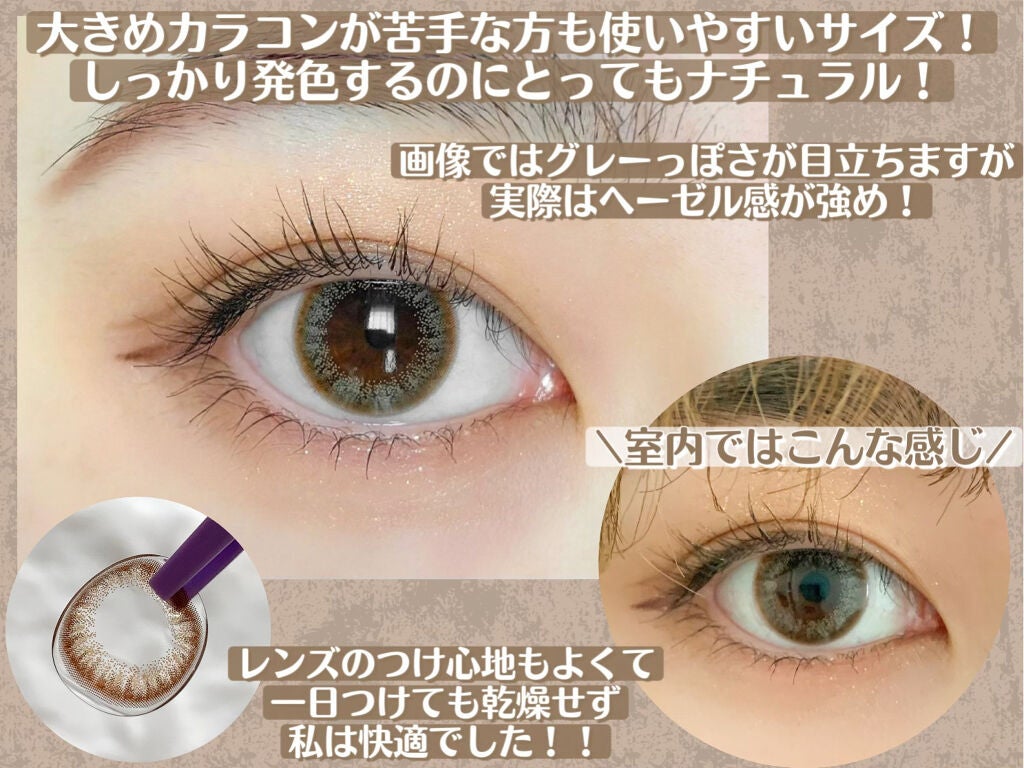 ファッショニスタ ワンデー/Fashionista/ワンデー(1DAY)カラコンを使ったクチコミ(3枚目)