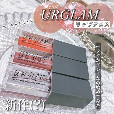 URGLAM　LIP GLOSS シャイニーコーラル/U R GLAM/リップグロスを使ったクチコミ（1枚目）
