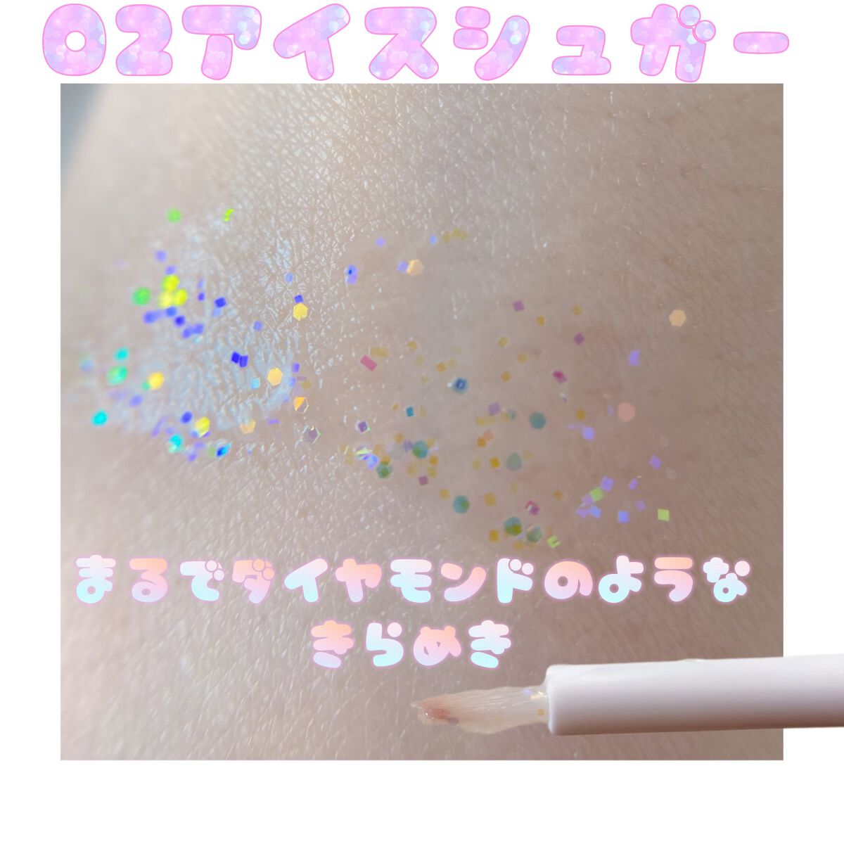 ウォンジョンヨ ダイヤモンドライナー/Wonjungyo/リキッドアイシャドウを使ったクチコミ(3枚目)