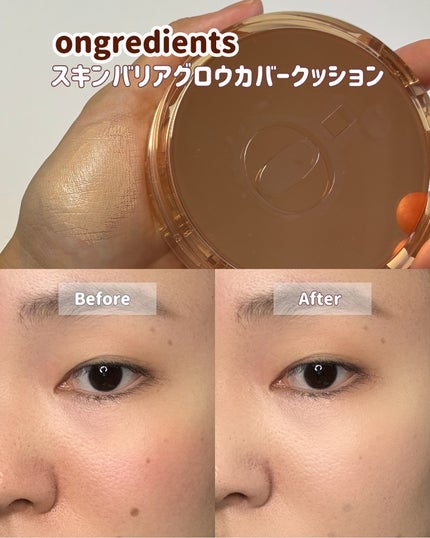 スキンバリアグロウカバークッション/Ongredients/クッションファンデーションを使ったクチコミ(5枚目)