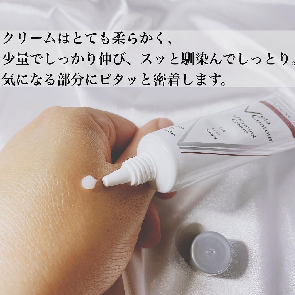 ベラコントゥアーフォーミングクリーム/ANACIS/フェイスクリームを使ったクチコミ（2枚目）