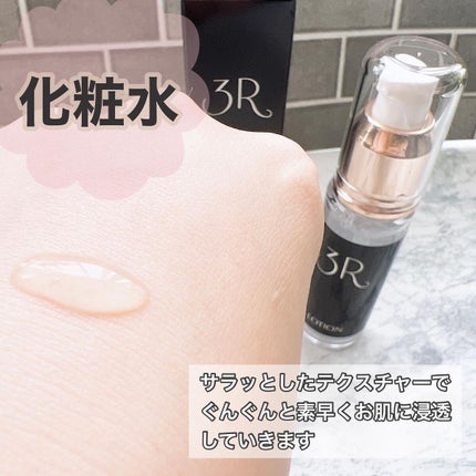 化粧水/3R/化粧水を使ったクチコミ(4枚目)