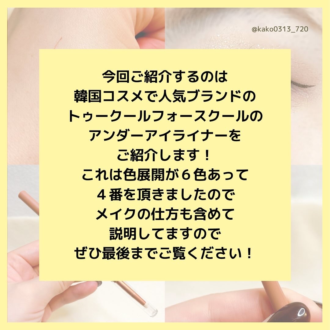 アートクラス スマージングアンダーライナー/too cool for school/ペンシルアイライナーを使ったクチコミ（2枚目）