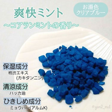 マックス 汗かきエステ気分 癒しレモンのクチコミ「湯船が恋しい季節が来ました🛀✧*


💟お塩のお風呂　汗かきエステ気分

　冷えた体に温かいお.....」（3枚目）