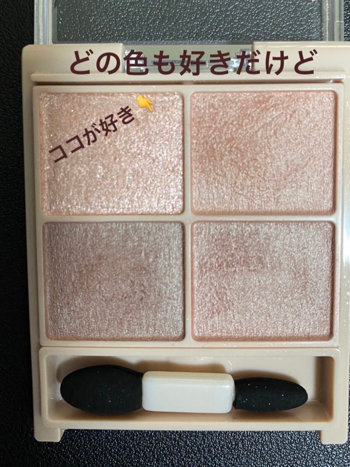 シルキースフレアイズ(マットタイプ)/キャンメイク/アイシャドウパレットを使ったクチコミ(2枚目)