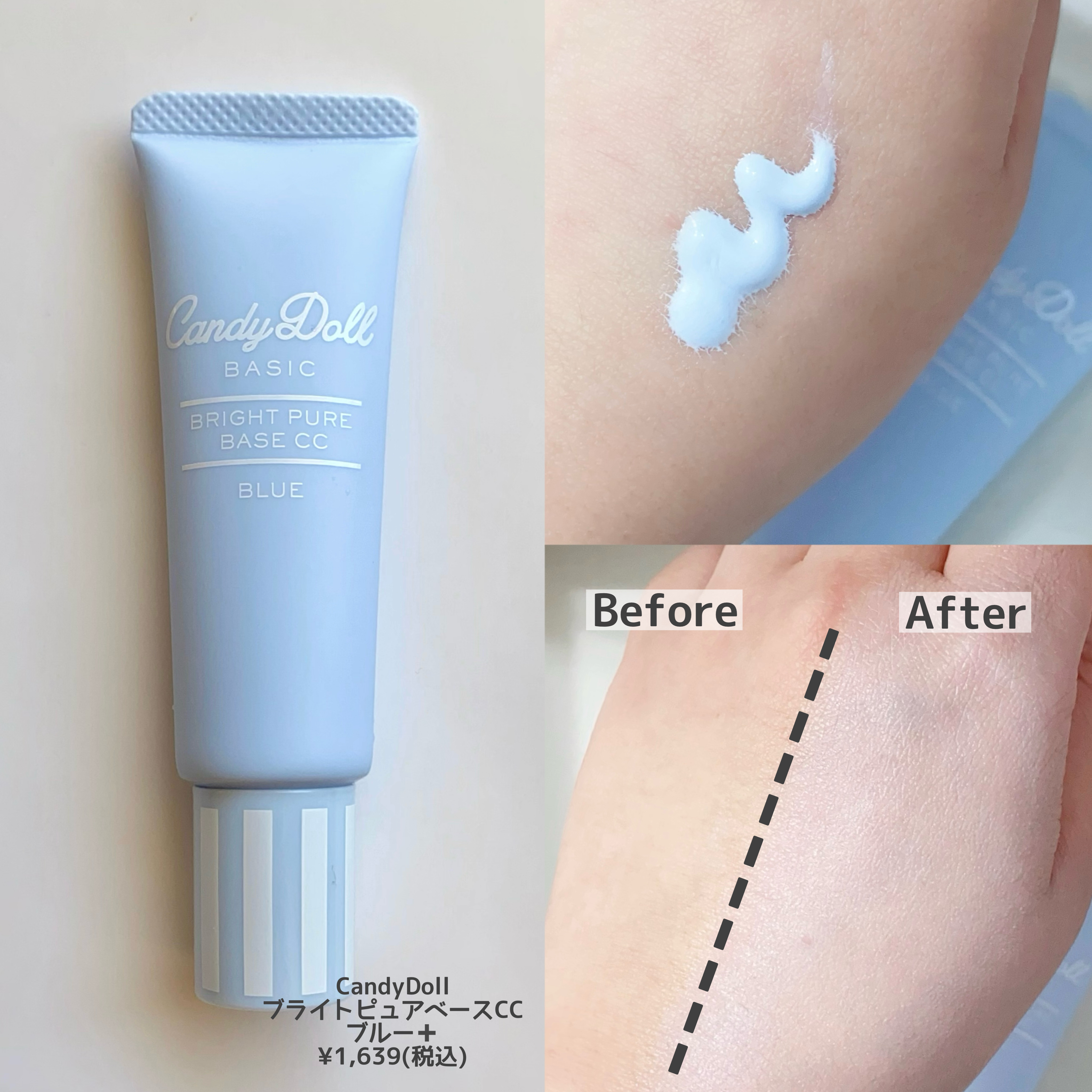 ブライトピュアベースCC/CandyDoll/CCクリームを使ったクチコミ（2枚目）