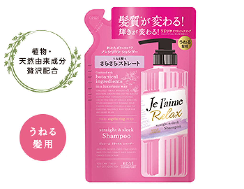 シャンプー(つめかえ)