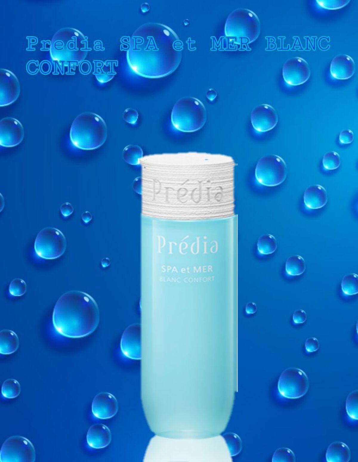 スパ・エ・メール ブラン コンフォール/Prédia/化粧水を使ったクチコミ（1枚目）