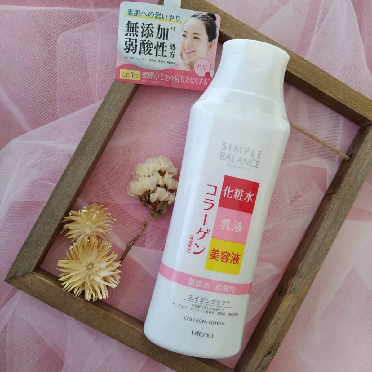 ハリつやローション/シンプルバランス/オールインワン化粧品を使ったクチコミ(1枚目)