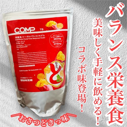 COMPパウダー トータルバランスドモデル おさつどきっ風味 1.0/COMP/完全栄養食を使ったクチコミ(1枚目)