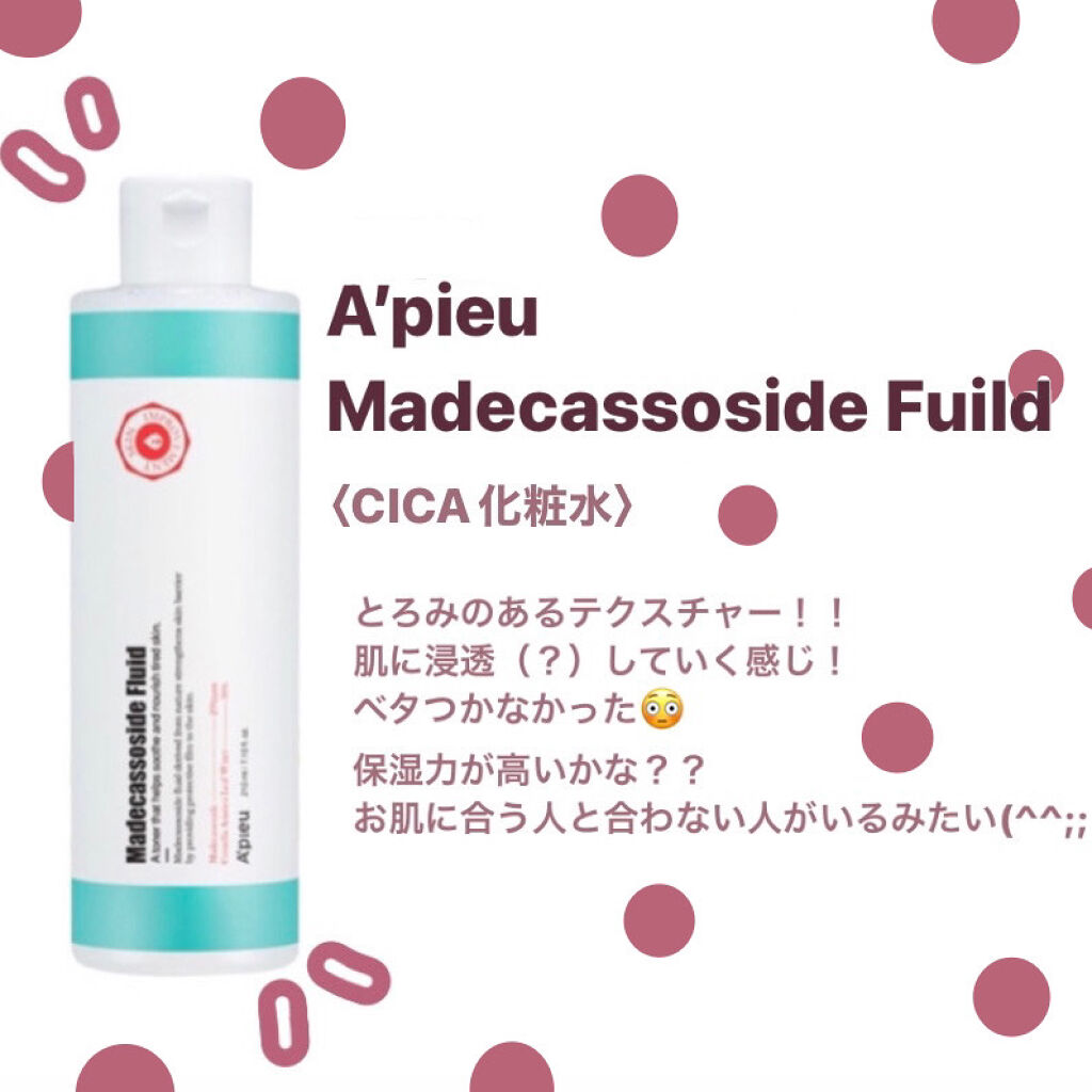 マデカソ CICAクリーム  /A’pieu/フェイスクリームを使ったクチコミ（2枚目）