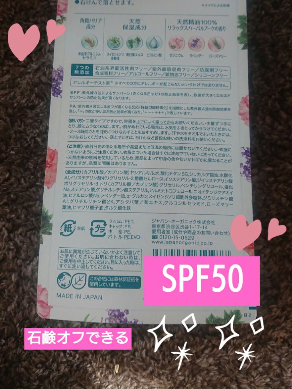 コンフォート ＵＶ ミルク [ブライト ベージュ]/do natural/日焼け止めミルクを使ったクチコミ（2枚目）