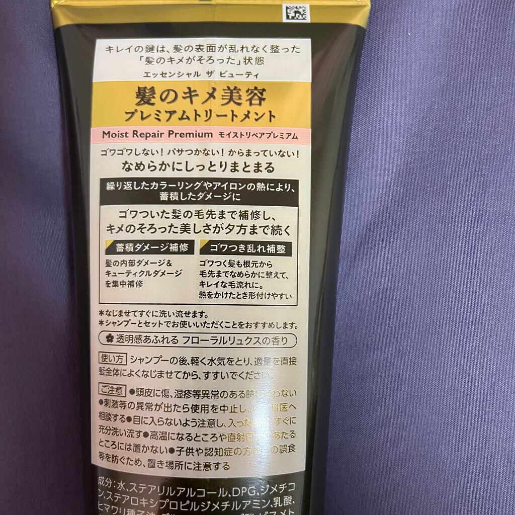 THE BEAUTY 髪のキメ美容プレミアムトリートメント<モイストリペアプレミアム>/エッセンシャル/洗い流すヘアトリートメントを使ったクチコミ(3枚目)