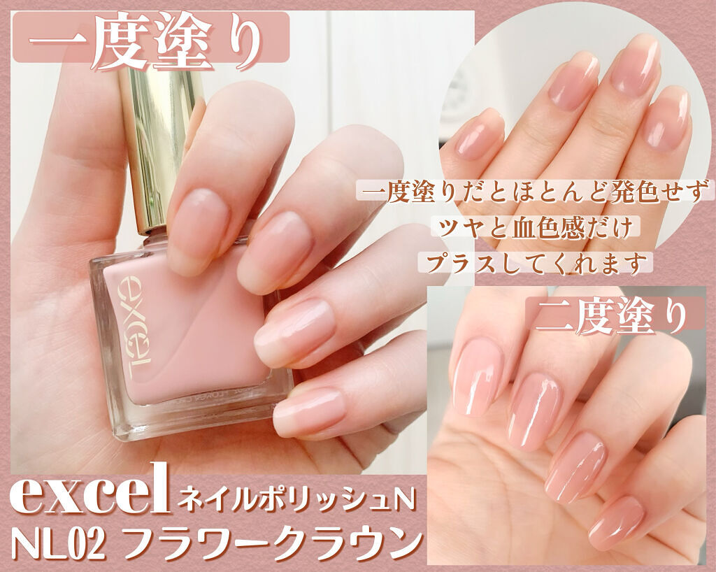 エクセル ネイルポリッシュ N NL02 フラワークラウン/excel/マニキュアを使ったクチコミ（2枚目）