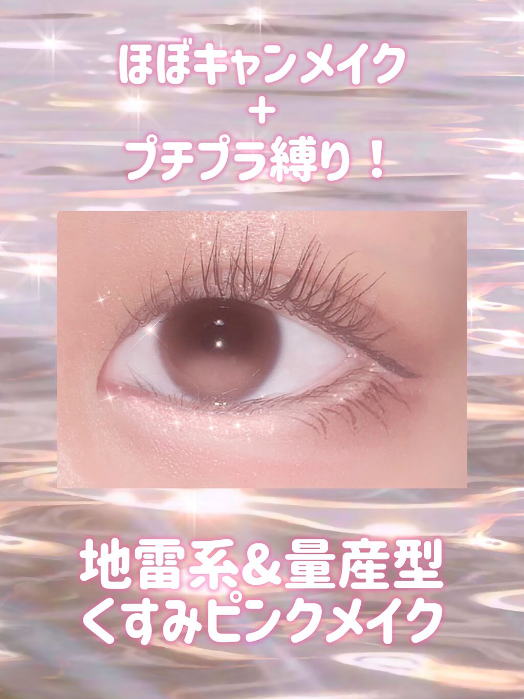 ラスティングマルチアイベース WP/キャンメイク/アイシャドウベースを使ったクチコミ（1枚目）