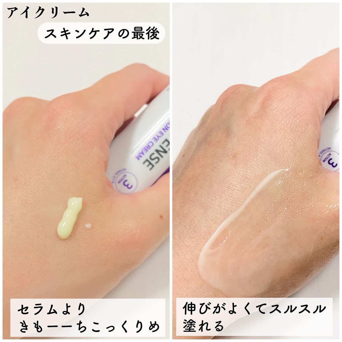 レチノールインテンシブ アドバンスドトリプルアクションアイクリーム/SOME BY MI/アイケア・アイクリームを使ったクチコミ(5枚目)