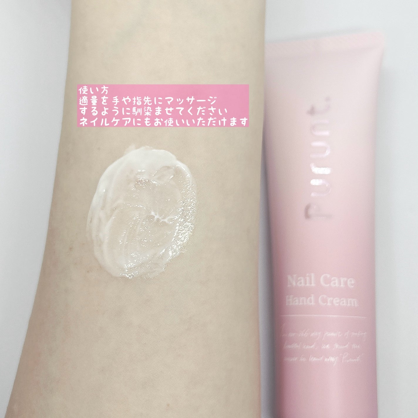 プルント モイストケア美容液ハンドクリーム/Purunt./ハンドクリームを使ったクチコミ(7枚目)