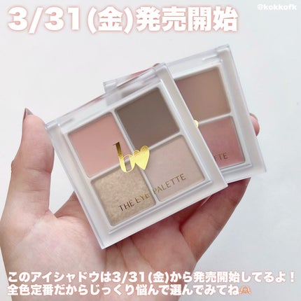 THE アイパレR/b idol/アイシャドウパレットを使ったクチコミ(9枚目)