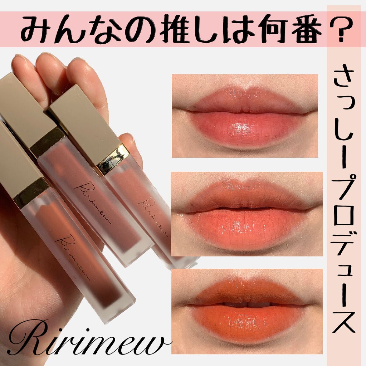 センシュアルフィックスティント/Ririmew/リップティントを使ったクチコミ(1枚目)