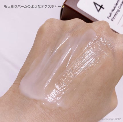 4番 高麗人参たっぷり栄養膜クリーム/numbuzin/フェイスクリームを使ったクチコミ(5枚目)