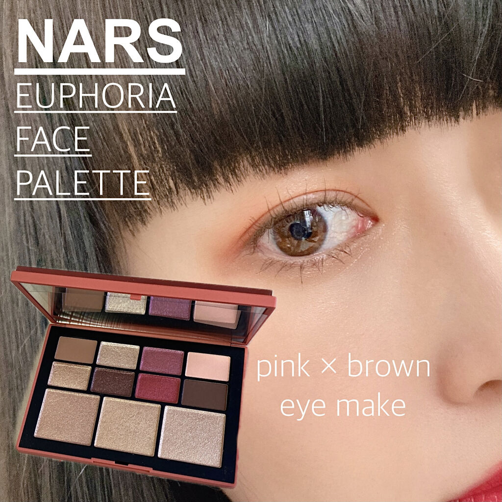 ユーフォリア フェースパレット/NARS/マルチパレットを使ったクチコミ（1枚目）