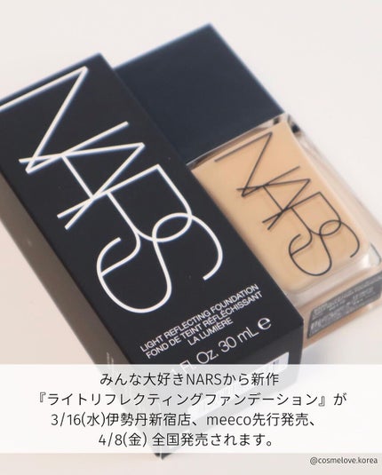 ライトリフレクティング ファンデーション/NARS/リキッドファンデーションを使ったクチコミ(2枚目)