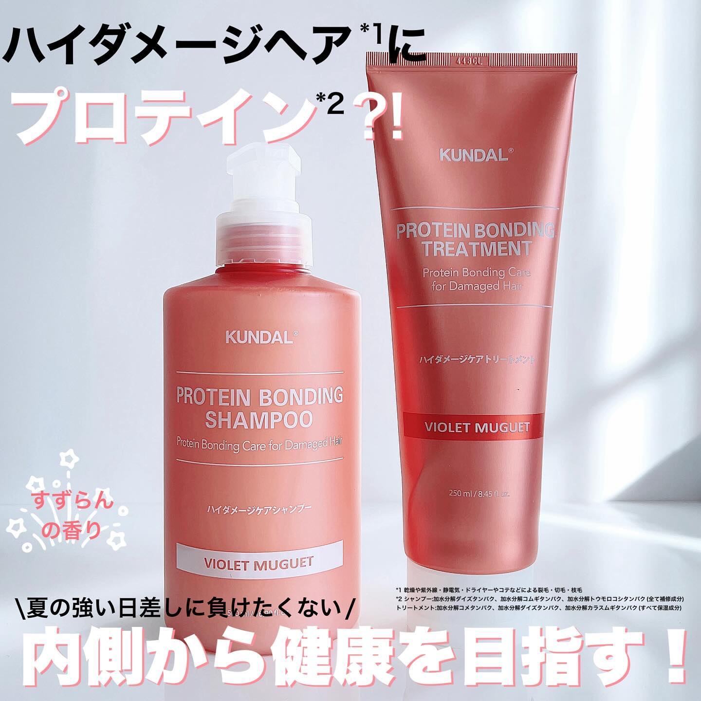 クンダル ダメージケア シャンプー/トリートメント/KUNDAL/市販シャンプーを使ったクチコミ（1枚目）