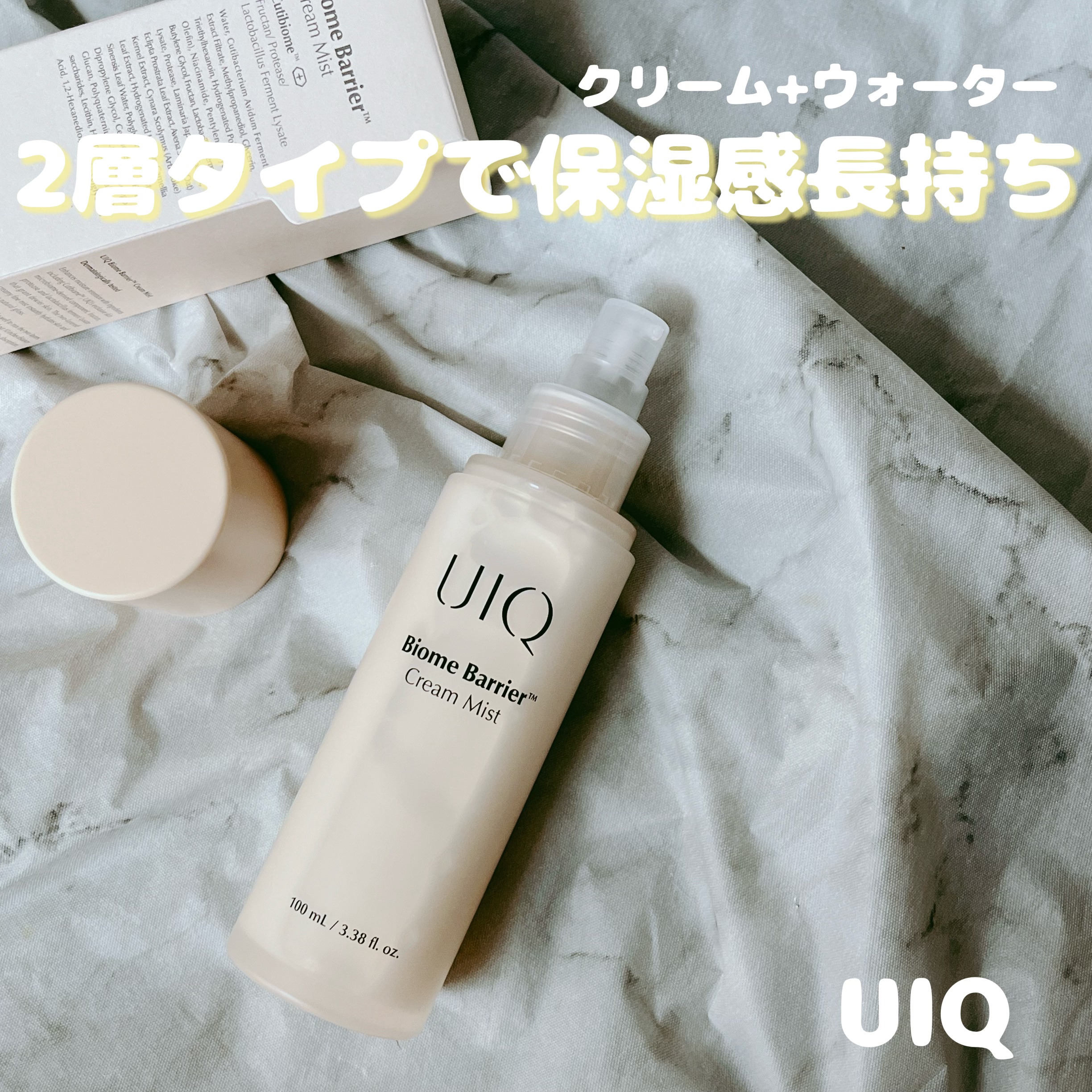 バイオームバリア クリームミスト/UIQ/ミスト状化粧水を使ったクチコミ（1枚目）