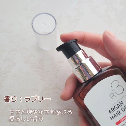 ライプ R3 アルガン ヘアオイル/RAIP/ヘアオイルを使ったクチコミ(2枚目)