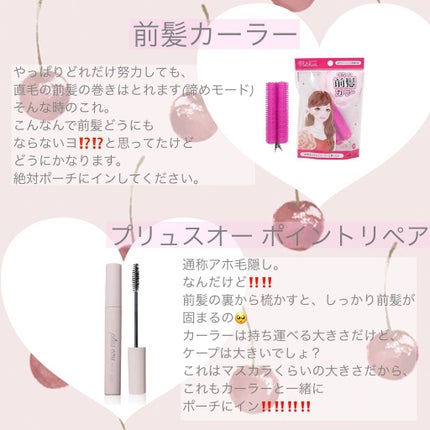 フルリフアリ くるんっと前髪カーラー/STYLE+NOBLE/ヘアケアグッズを使ったクチコミ(3枚目)