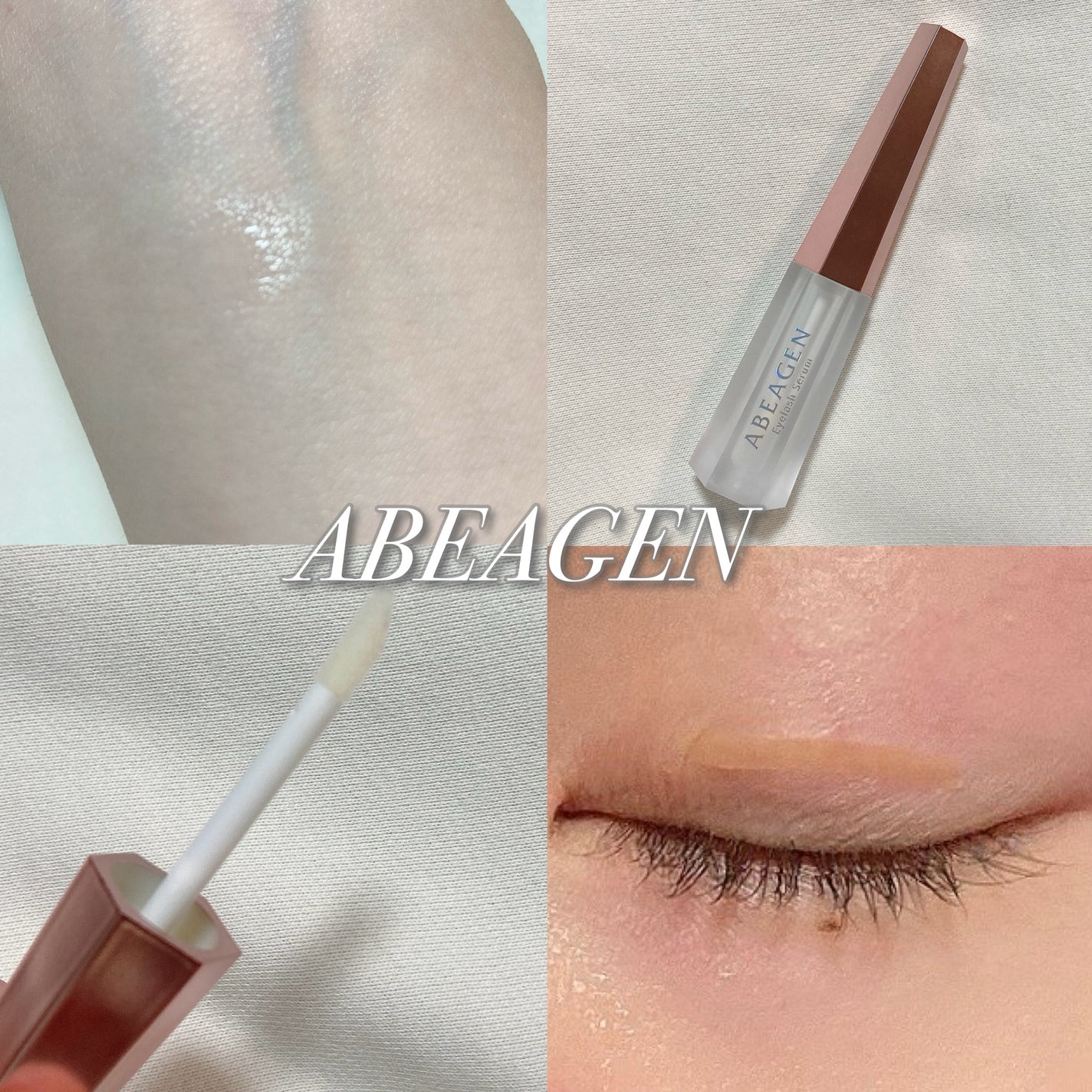 アイラッシュセラム まつげ美容液/ABEAGEN/まつげ美容液を使ったクチコミ(1枚目)