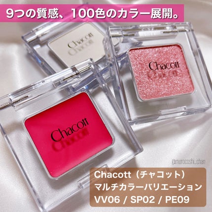 マルチカラーバリエーション ヴィヴィッド/チャコット・コスメティクス/単色アイシャドウを使ったクチコミ(2枚目)